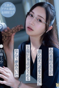 ดูหนังออนไลน์ ADN-591 ศิษย์ทำถึงสองสลึงไม่น่ารอด Miu Shiromine ซับไทย